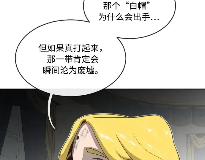 《超人的时代》第5话图102