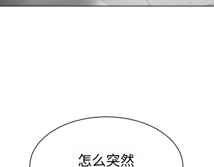 《超人的时代》第5话图11