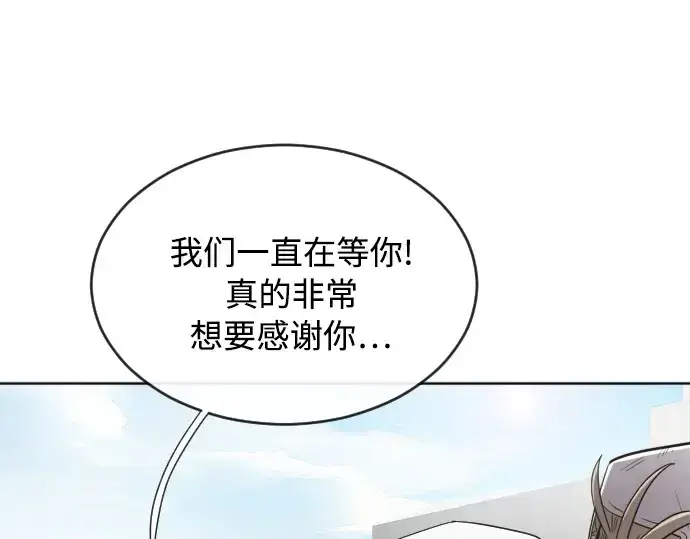 《超人的时代》第5话图110