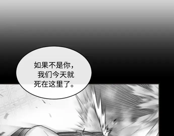 《超人的时代》第5话图114