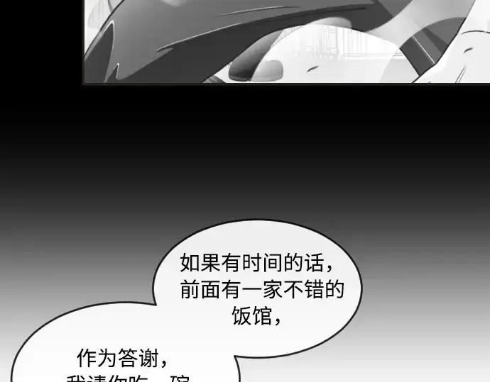 《超人的时代》第5话图117