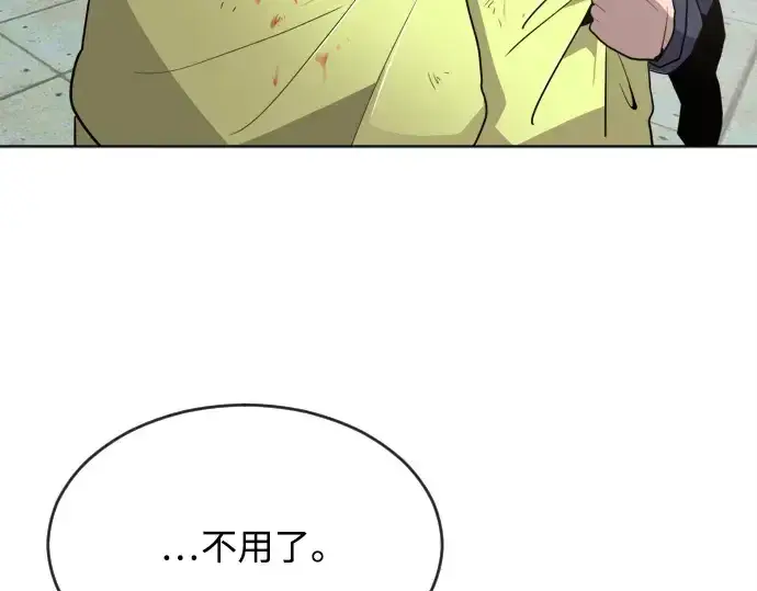 《超人的时代》第5话图119