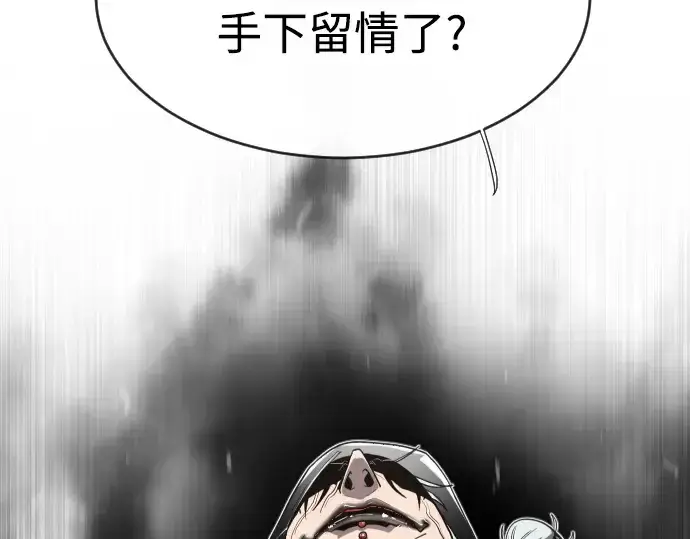 《超人的时代》第5话图12