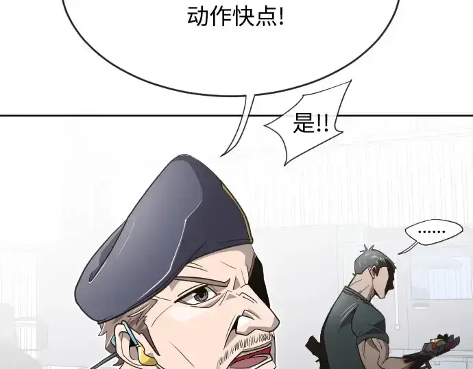 《超人的时代》第5话图130
