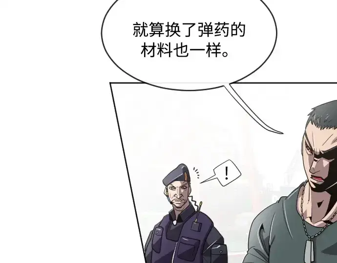 《超人的时代》第5话图133