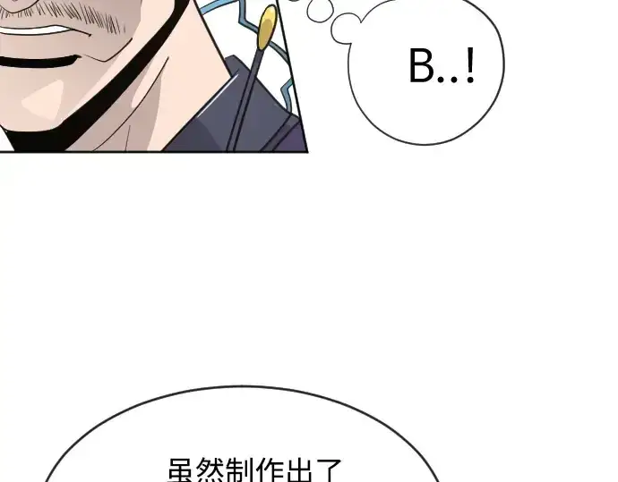 《超人的时代》第5话图135