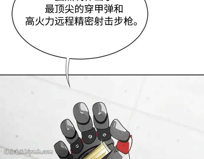 《超人的时代》第5话图136