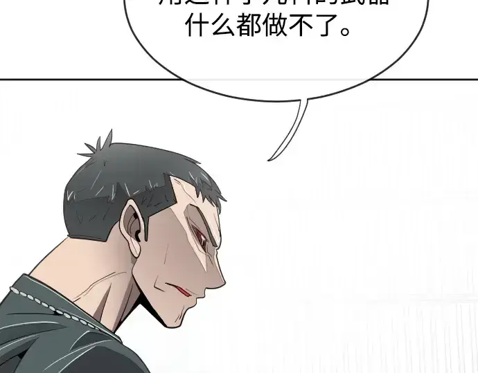《超人的时代》第5话图139