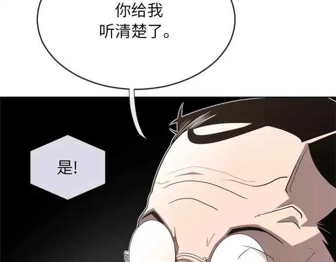 《超人的时代》第5话图162