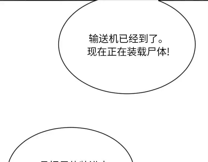 《超人的时代》第5话图169
