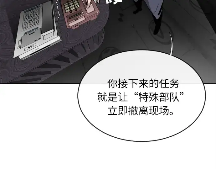 《超人的时代》第5话图171