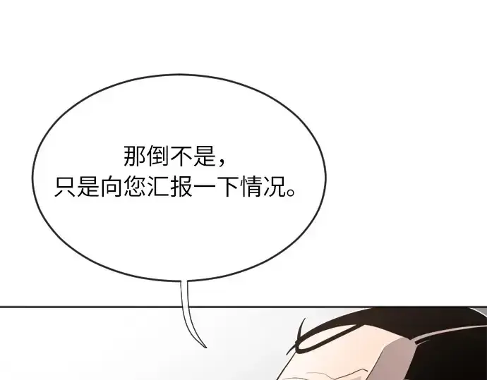 《超人的时代》第5话图183