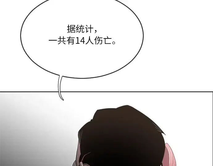 《超人的时代》第5话图186