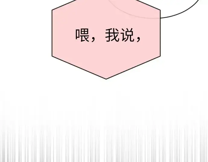 《超人的时代》第5话图188