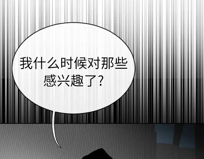 《超人的时代》第5话图189