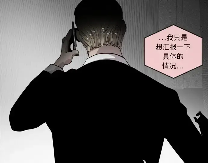 《超人的时代》第5话图190