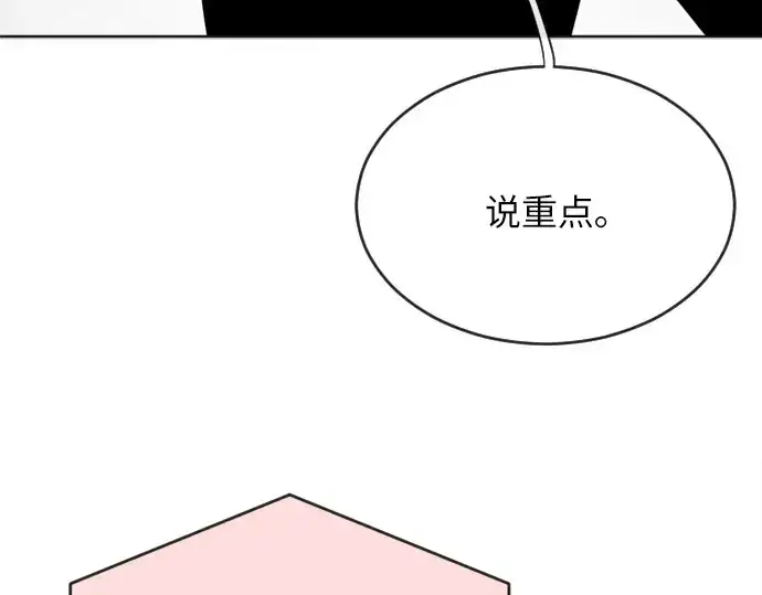 《超人的时代》第5话图191