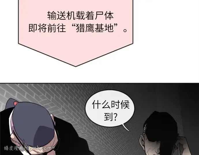 《超人的时代》第5话图192