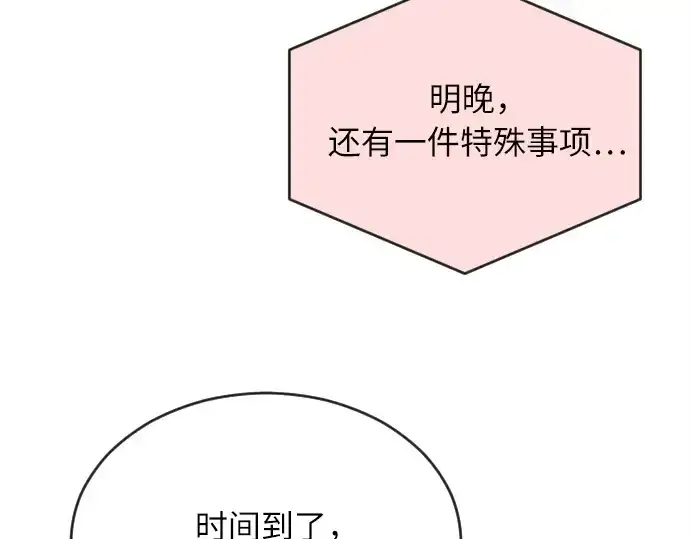 《超人的时代》第5话图194