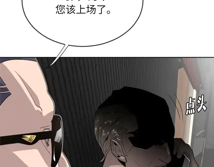 《超人的时代》第5话图195
