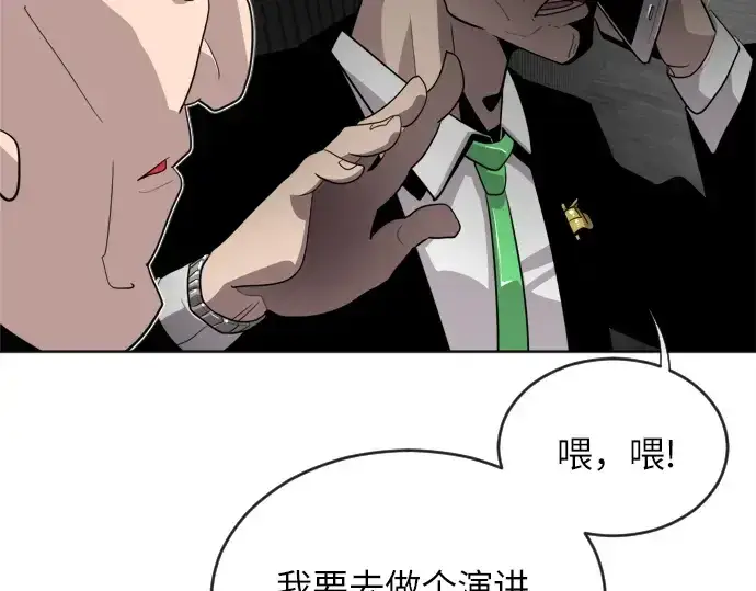 《超人的时代》第5话图196