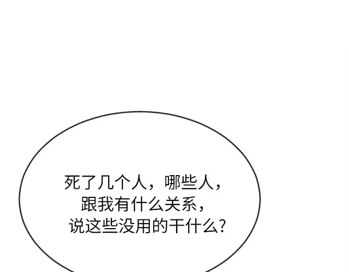 《超人的时代》第5话图201