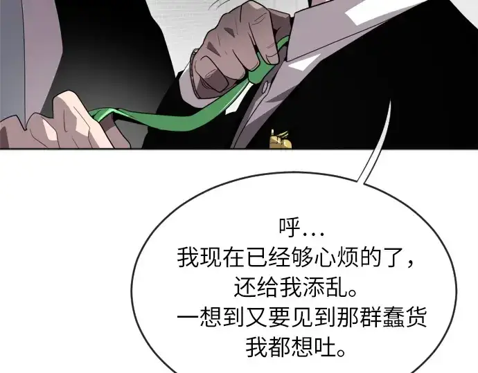 《超人的时代》第5话图203