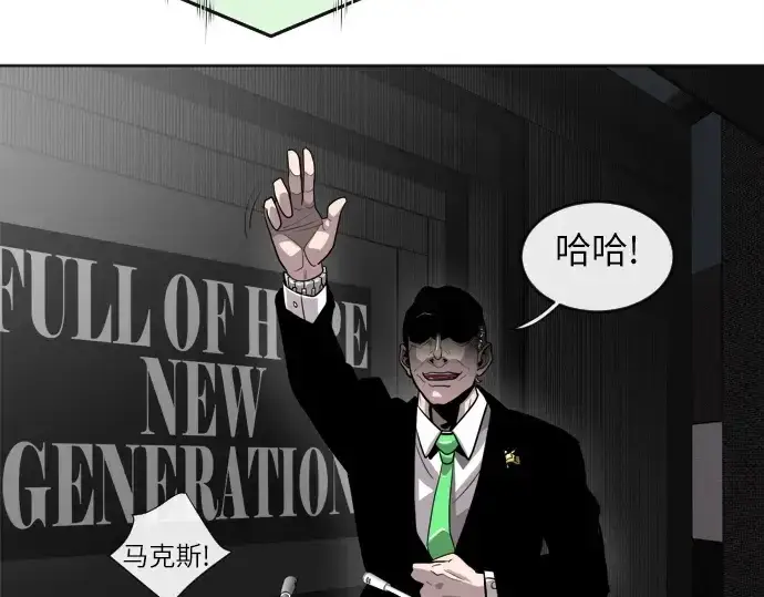 《超人的时代》第5话图209