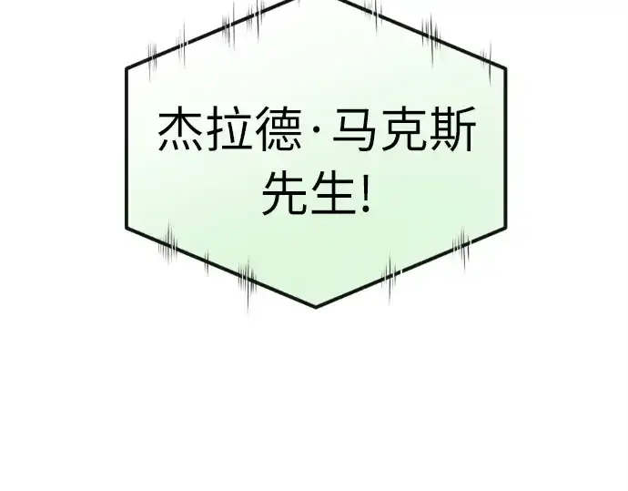 《超人的时代》第5话图213