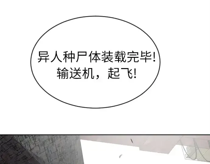 《超人的时代》第5话图217