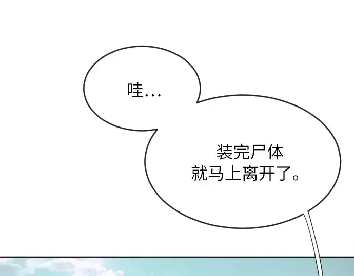 《超人的时代》第5话图221