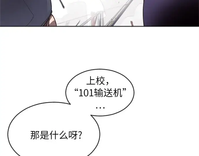 《超人的时代》第5话图223