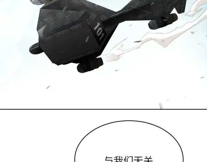《超人的时代》第5话图227