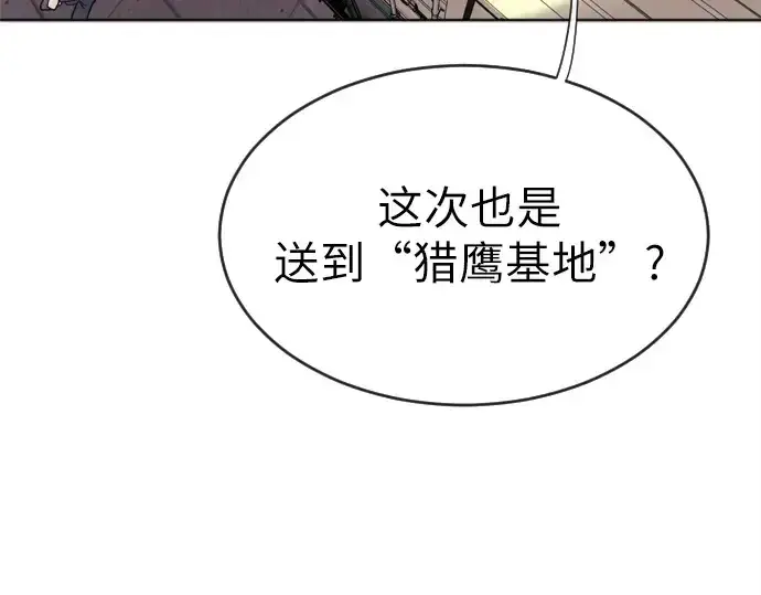 《超人的时代》第5话图233