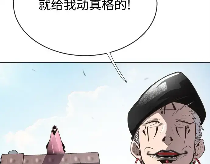 《超人的时代》第5话图27