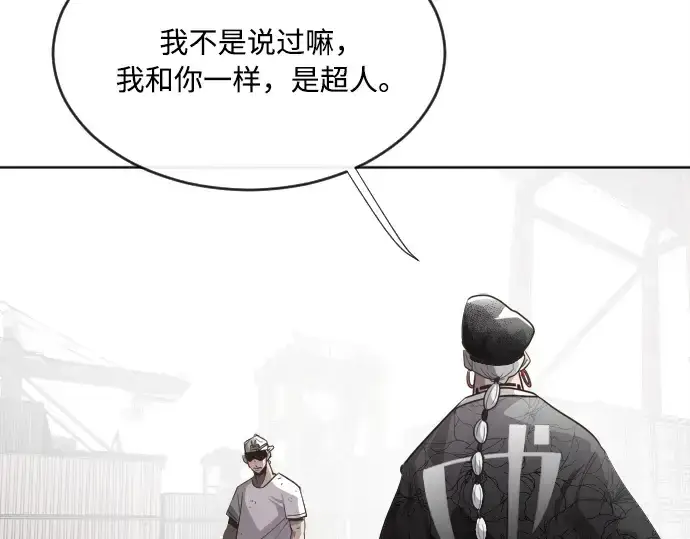 《超人的时代》第5话图30