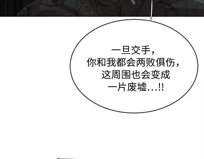 《超人的时代》第5话图38