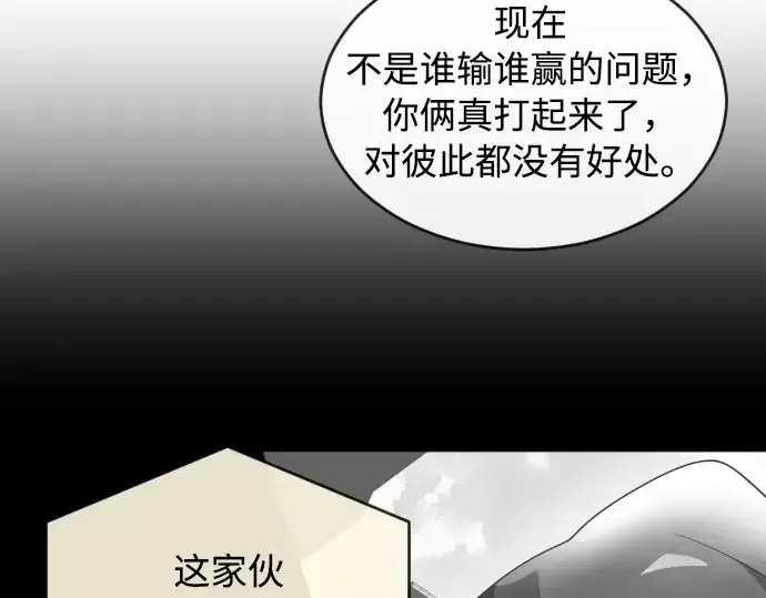 《超人的时代》第5话图45