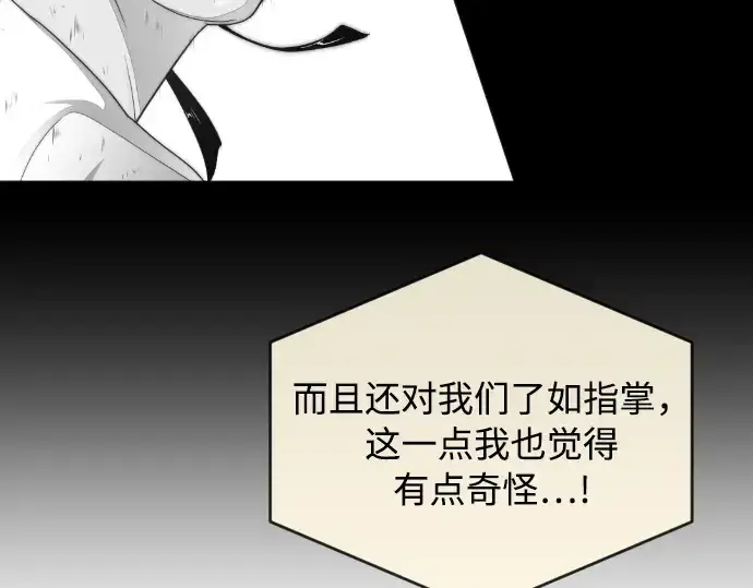 《超人的时代》第5话图47