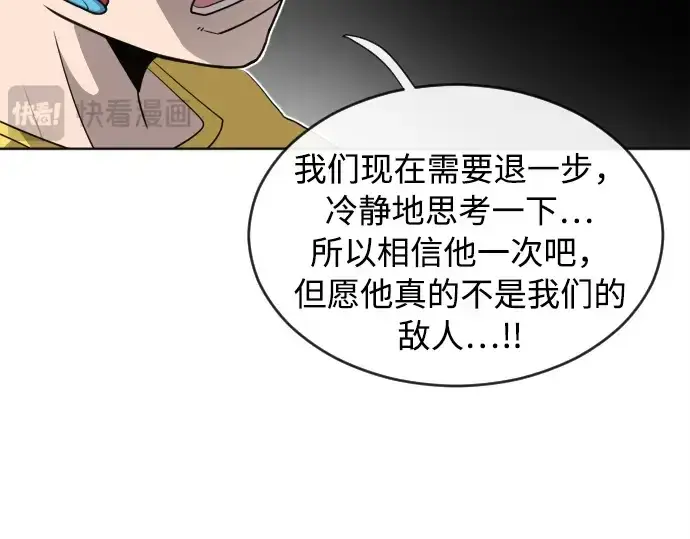 《超人的时代》第5话图52