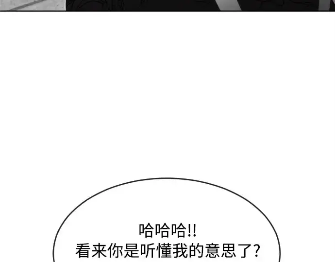 《超人的时代》第5话图55