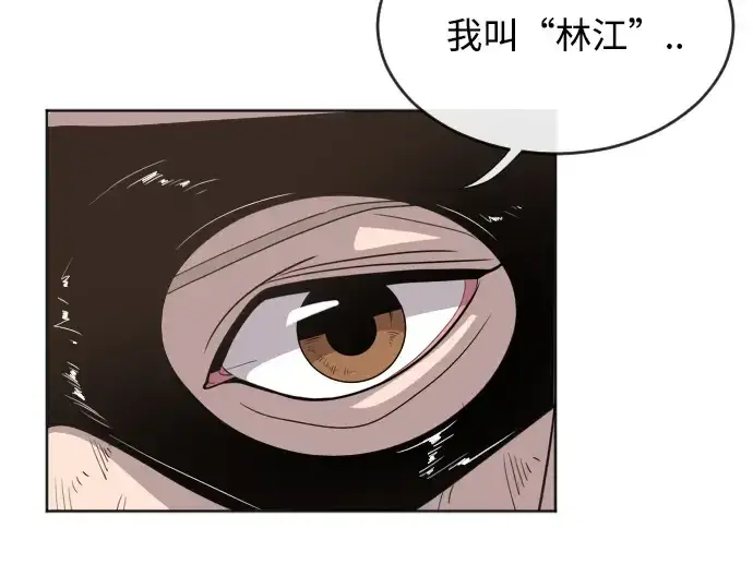 《超人的时代》第5话图67