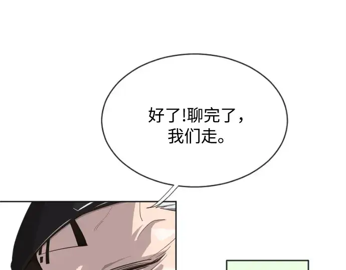 《超人的时代》第5话图75