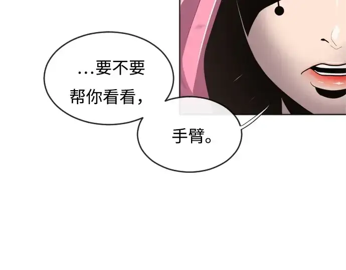《超人的时代》第5话图77