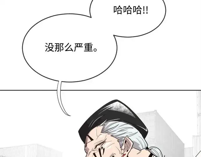 《超人的时代》第5话图84