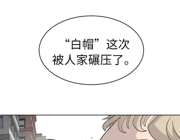 《超人的时代》第6话图105