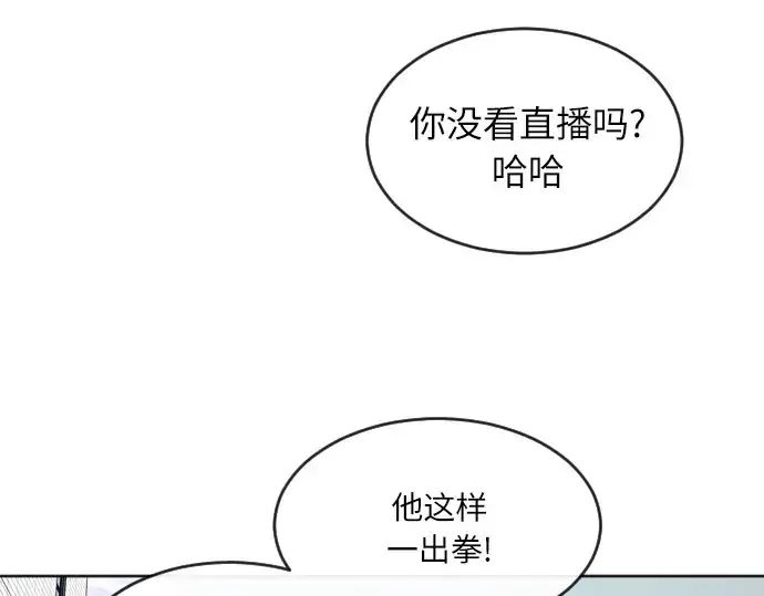 《超人的时代》第6话图107