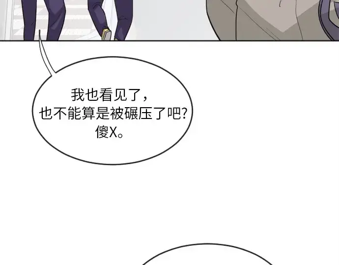《超人的时代》第6话图109
