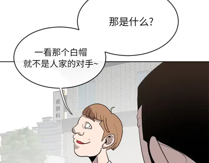 《超人的时代》第6话图110
