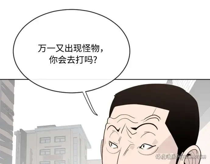 《超人的时代》第6话图112